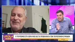UPOLA ΛΕΜΕ - ΚΩΣΤΑΣ ΜΑΡΚΟΥΛΑΣ - 25/09/26 - ΜΕΡΟΣ Δ