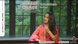 Vanakkam Nethra | வணக்கம் நேத்ரா | 30 September 2026 | Nethra TV | Sri Lanka Tamil Morning Programme
