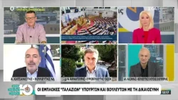 Πολιτική κόντρα για το «μπάζωμα» στα Τέμπη, τις παραπομπές, αλλά και τις κινήσεις Σαμαρά