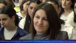 Գեղամա օր 23.09.2026