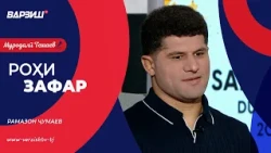 Роҳи зафар. Рамазон Ҷумаев
