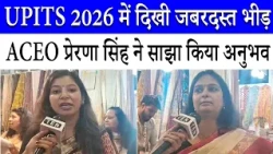 UPITS 2026 के समापन पर क्या बोलीं Greater Noida Authority की ACEO प्रेरणा सिंह | India Expo Mart