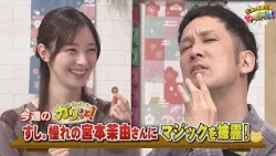 Sushi. Performing Magic🪄 for My Idol Mayu Miyamoto❣ "Saturday Info Explosion!" ▶Sushi Sasaki's Go...