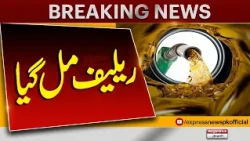Big Relief for Public! Government Announces Major Relief Package | Latest Update | Express News