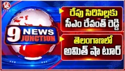 9Pm : CM Revanth Reddy to Visit Sircilla Tomorrow | Amit Shah Telangana Tour | V6 News