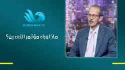 Engineer Tarek Khater reviews the key details of the International Mining Conference and the most...