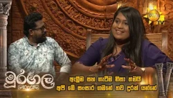 ඇලීම සහ ගැටීම නිසා තමයි අපි මේ සංසාර ගමනේ තව දුරක් යන්නේ