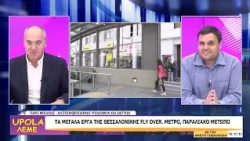 UPOLA ΛΕΜΕ - ΠΑΡΙΣ ΜΠΙΛΛΙΑΣ - 25/09/26 - ΜΕΡΟΣ Γ