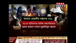 অসমত NIA অভিযানত আটক ৬ জেহাদী