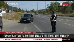 Εκδήλωση - Θεσμός για την οδική ασφάλεια στο Πολύκεντρο Ηρακλείου