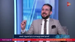 تعمير - لقاء مع أ/محمد رضا وحوار عن الصناديق العقارية ودورها في حل أزمة المشروعات المتعثرة