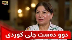 "دوو دەست جلی کوردیم هەیە" باوکی عەرەبە و حەزی لە جلوبەرگی کوردیییە