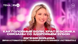 Evgenia Boytsova on RU.TV: "We Don't Treat Teeth, We Treat People"