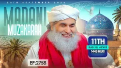 Madani Muzakarah Ep 2758 | 11th Rabi Ul Akhir 1448 Hijri | 23rd September 2026 | Maulana Ilyas Qadri