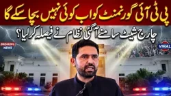 PTI Hukoomat Ko Koi Nahi Bacha Sakta | Charge Sheet Samne Aa Gayi | Kya System Ne Faisla Kar Liya?