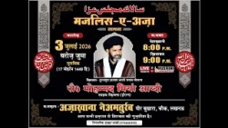 SALANA MAJLIS E AZA | 17 MUHARRAM 1448 | MAULANA SYED MOHAMMAD MIYAN ABIDI