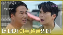 "You look familiar," Ryu Seung-soo brings Ha Seok-jin home [A Love Comes] | Broadcast 09/26/26 KBS