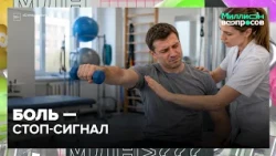 Как заниматься ЛФК и не навредить себе: врач отвечает на вопросы — Москва 24