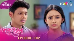 Sakuntala - শকুন্তলা | শকুন্তলাই বিনোদনক ক্ষমা কৰি দিবনে? Episode No 102 | Reupload
