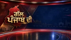 Gal Punjab Di (060926)