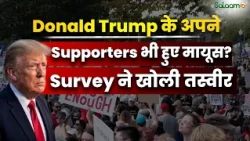 महंगाई, पेट्रोल और Iran War…Trump की हुकूमत पर उठे सवाल | US-Iran War | Salaam TV Original