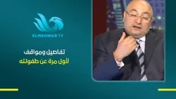 From Childhood Days to the Beginning of His Journey: Sheikh Khalid El-Gendy Reveals Details and A...