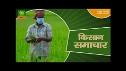 Kisan Samachar: Latest News of Agriculture | DD Kisan | September 29, 2026