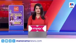 രാജി 'ഭീഷണി' | ഇന്ന് നടന്നത് |  10:30 PM News |  03, October 2026