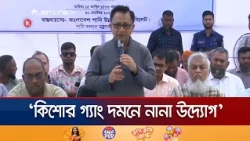 ‘যাচাই-বাছাই শেষে ভোজ্যতেলের দাম বাড়ানোর বিষয়ে সিদ্ধান্ত’ | Commerce Minister | News | Jamuna TV