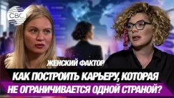 Как построить карьеру, которая не ограничивается одной страной?