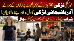 Azerbaijani Woman Reveals What Happened In Lahore | Shocking Revelations | City 41
