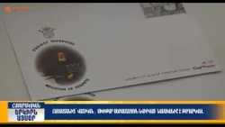 Հայաստանից՝ Վատիկան․ Մխիթար Սեբաստացուն նվիրված  նամականիշ է թողարկվել