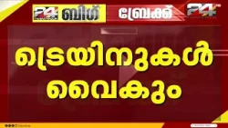 Train services delayed; Kannur-Ernakulam Intercity partially cancelled